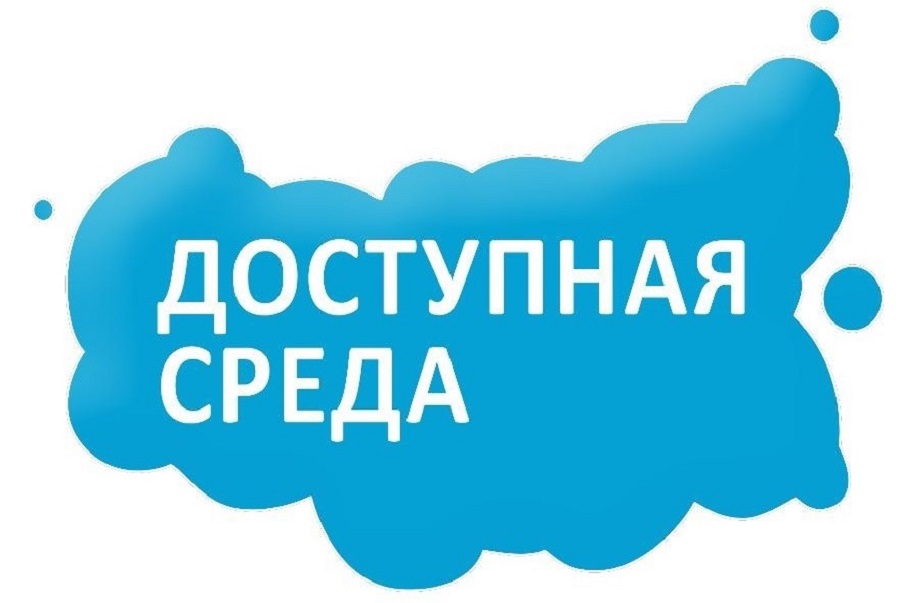 Детям с ограниченными возможностями здоровья.