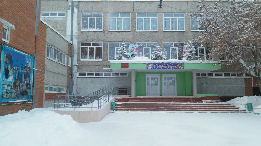 Школа 28 Иркутск.