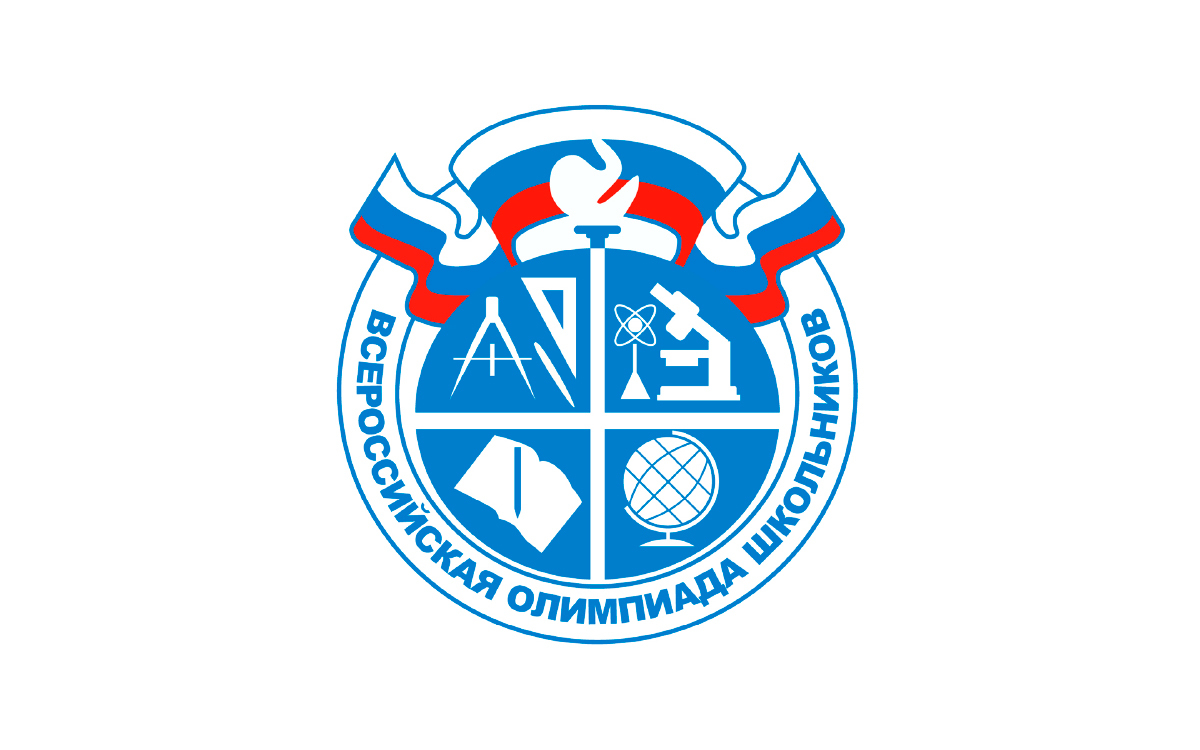 Муниципальный этап ВсОШ.
