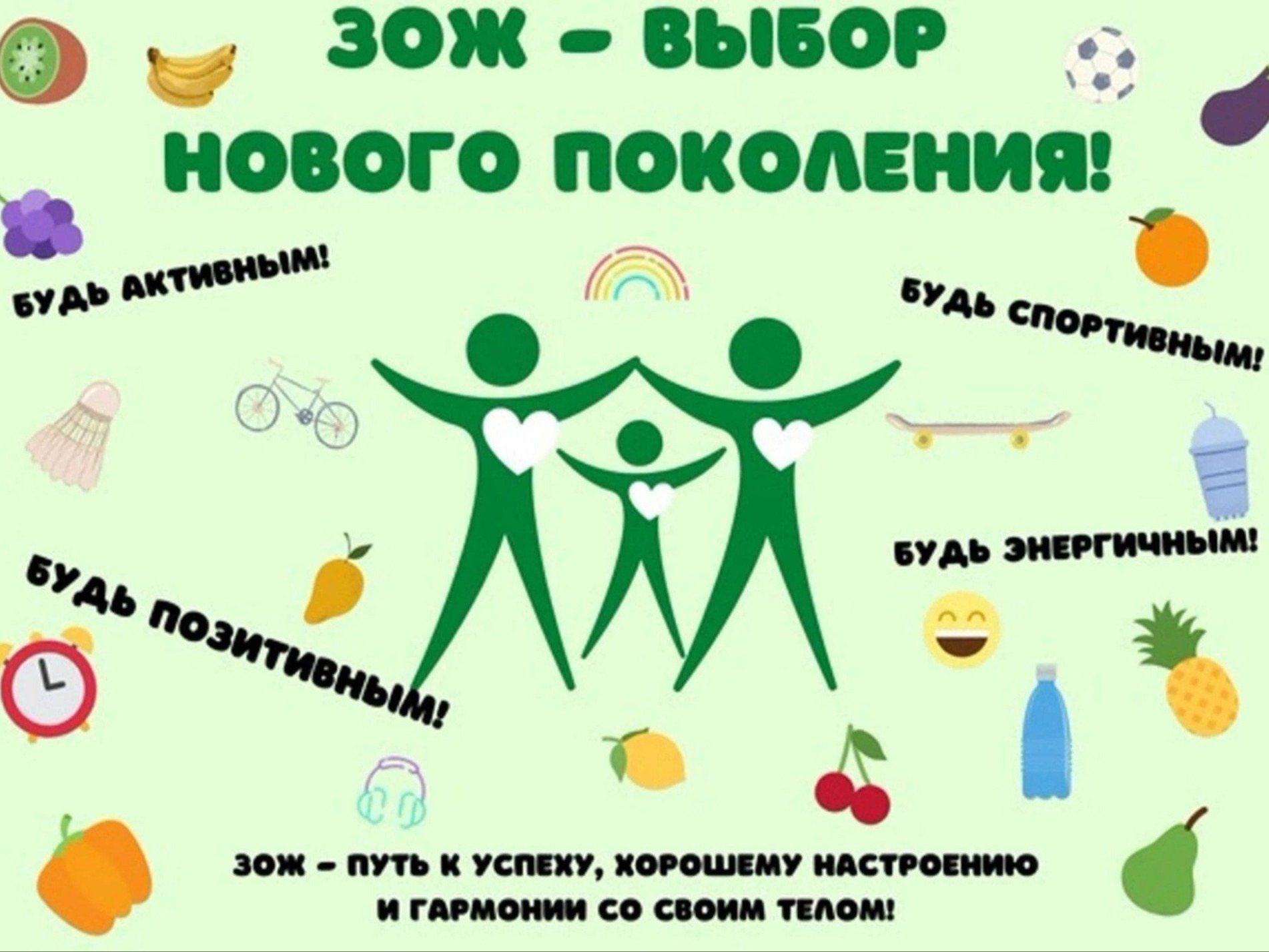 Информация  о результатах проведения месячника антинаркотических мероприятий  и популяризации здорового образа жизни, посвященного Международному дню борьбы с наркоманией и незаконным оборотом наркотиков, в 2026 году.