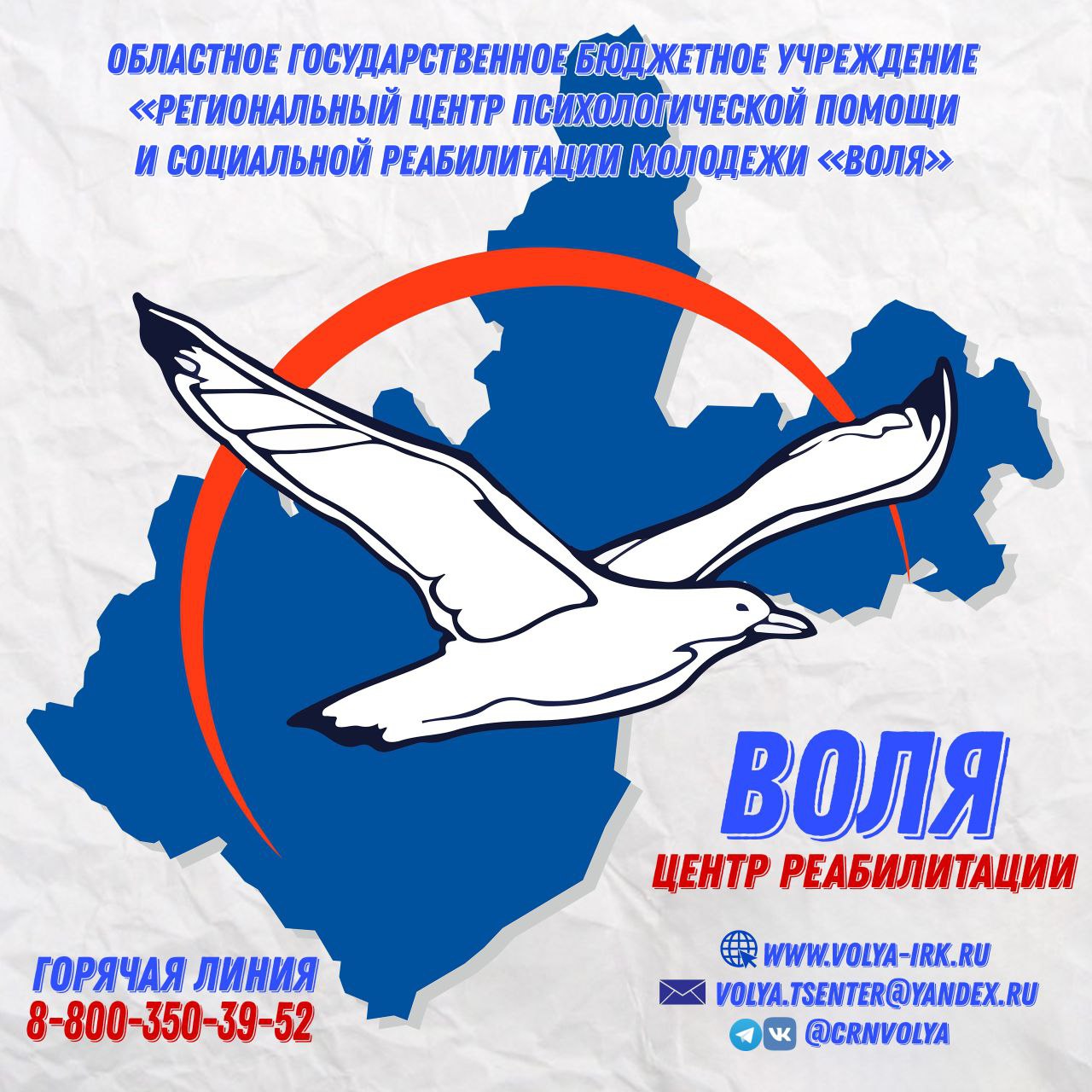 Центр реабилитации Воля.