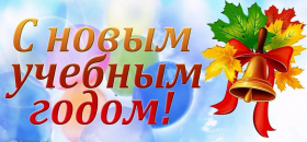 Расписание линеек 2 сентября 2024 года.