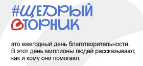 #ЩедрыйВторник.