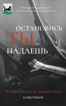 Плакаты антинаркотической направленности для школьников .