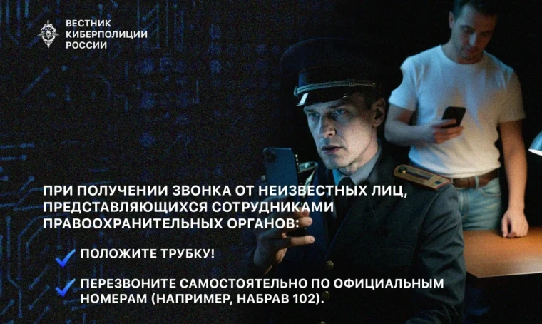 Профилактика мошеннических действий и способы защиты от них.